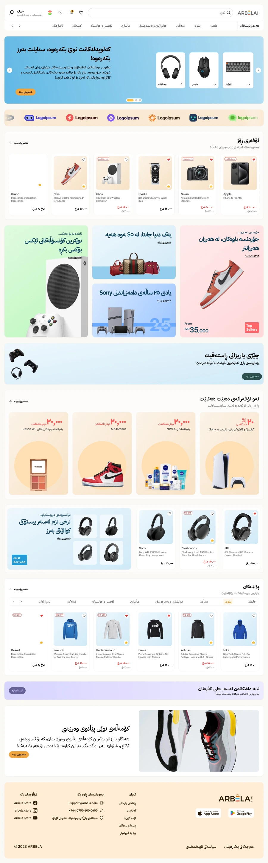 Kurdish right-to-left homepage